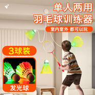 Murcia羽毛球單人訓練器自動回彈專業(yè)輔助器材家用成人室內(nèi)戶外兒童禮物