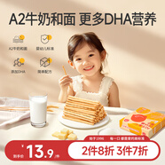 伊威（Eastwes）嬰幼兒A2牛乳DHA棒餅干 寶寶零食 不添食鹽蔗糖78克(6袋)6個(gè)月+