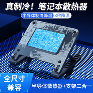 索弘【全新制冷科技】筆記本散熱器半導(dǎo)體制冷平板電腦支架cpu水冷外置風(fēng)扇降溫神器便攜式底座索弘 【半導(dǎo)體散熱器】高度可調(diào)丨靜音不噪【高級黑】 適用聯(lián)想華碩惠普雷神華為戴爾小米超極本手提