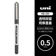 uni三菱日本UNI中性筆黑筆大合集黑色水筆套裝um105 um100 um151 um UB-150【單支】