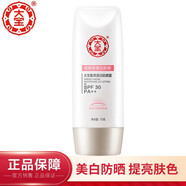 大寶防曬露75g 輕薄防曬霜乳男女士學(xué)生軍訓戶(hù)外面部身體SPF30 大寶集萃防曬露75g【SPF30】