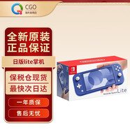 任天堂任天堂（Nintendo）Switch Lite mini掌機 NS掌上便攜游戲機 Switch Lite日版藍色