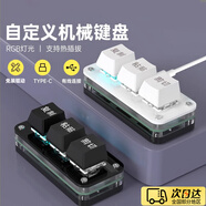 OLPAY復(fù)制粘貼鍵盤小鍵盤ctrlc+v自定義三鍵剪切全選回車快捷鍵3鍵鍵盤熱插拔辦公神器序員音游復(fù)制黏貼 黑丨中文丨已設(shè)置文字功能丨即插即用 有線