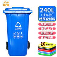 桔智戶(hù)外加厚物業(yè)小區(qū)室外環(huán)保分類(lèi)塑料帶蓋環(huán)衛(wèi)垃圾桶酒店大號(hào)商用 藍(lán)色-可回收物 （掛車(chē)款） 240L +袋