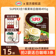 超級（SUPER）炭燒榛果味白咖啡15包 馬來(lái)西亞進(jìn)口三合一速溶咖啡粉袋裝495g