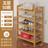 竹藝佳（ZHUYIJIA） 鞋架多層簡(jiǎn)易家用收納架現(xiàn)代簡(jiǎn)約防塵置物架竹鞋架子經(jīng)濟(jì)型鞋柜 5層50長(zhǎng)(平板)