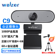 walzer 35㎡視頻會(huì )議套裝120度大廣角攝像頭全向麥套裝 智能降噪 拾音半徑5米 小巧便攜 C9高清攝像頭（120°大廣角） 120°大廣角攝像頭