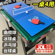 貝趣臺(tái)球桌兒童家用迷你6-12歲小型可折疊玩具男孩生日六一兒童節(jié)禮物 93CM高腳可折疊【四合一多功能】 3-7-8-11-14歲成人超大號(hào)桌球臺(tái)