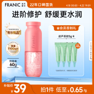 法兰琳卡（FRANIC）粉红芦荟胶 祛痘修护晒后呵护舒缓紧致芦荟凝胶60g