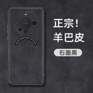 藍(lán)妮子 適用于華為mate60pro手機(jī)殼 mate60保護(hù)套 羊巴皮卡通可愛全包防摔男女款 mate60Pro/Pro+石墨黑-羊巴皮【磁吸】