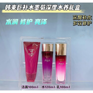 韓束墨菊護(hù)膚男士洗面奶水乳霜BB霜補(bǔ)水化妝品女男士禮盒套裝 韓束墨菊3件套
