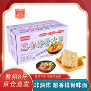 金饒東寶蔥香排骨味面8斤裝非油炸方便面 大碗面條速食面泡面火鍋面餅炒面