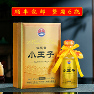 仙憶臺小王子貴州茅臺鎮53度醬香型白酒坤沙酒禮盒裝商務(wù)接待酒糧食酒婚宴送禮 53%vol 500mL 6瓶 整箱
