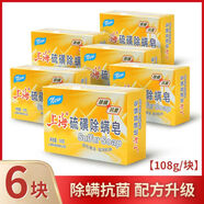 上海硫磺皂正品老牌國貨洗臉除螨洗澡洗頭香皂夏季洗澡沐浴肥皂 108g硫磺皂*6