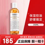 科顏氏（Kiehl's）金盞花爽膚水護膚品補水保濕化妝水柔膚濕敷水收縮毛孔舒緩肌膚 金盞花水250ml