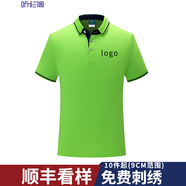 聽衫閣工作服t恤衫定制冰絲棉短袖polo刺繡工衣文化衫團隊 果綠 XL