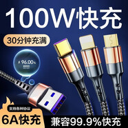 昂悅三合一數(shù)據(jù)線充電線一拖三100W/66W多功能多頭手機6A/5A超級快充閃充適用蘋果榮耀華為type-c安卓 2米線-土豪金-2條裝超級快充