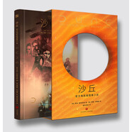 沙丘 官方電影版圖像小說  隨書附贈官方海報+精美烤漆徽章+書簽書匣，資深插畫師德魯·約翰遜繪制 2023雨果獎最佳漫畫入圍作品獨家引進奧斯卡金獎原著改編同名漫畫，藝術(shù)化再現(xiàn)電影視覺盛宴 科幻世界出品