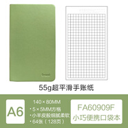 front前通PU軟皮筆記本皮面本子定制商務方格簡約手掌本a6橫線計劃小號記錄隨手記文具口袋手賬日記 FA60909F淺綠（方格本）