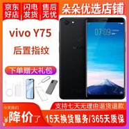 vivo Y75 二手手機 智能安卓 后指紋解鎖 5.7英寸備用 4G雙卡 黑色（顏色隨機） 4GB+32GB 9成新