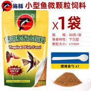 海豚牌熱帶魚(yú)飼料孔雀魚(yú)魚(yú)糧小型觀賞魚(yú)鳳尾魚(yú)燕魚(yú)魚(yú)食主糧 新款微粒88克*1袋 帶喂食勺