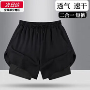 肯奈迪運動(dòng)短褲女跑步速干短褲男女士防走光夏季健身運動(dòng)褲子高彈訓練 黑色-內襯運動(dòng)短褲 XL【110斤-130斤】