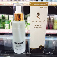 依佛奈兒化妝品青春系列面部套裝保濕乳液精華露爽膚水面霜滋潤(rùn)補(bǔ)水 保濕精華露