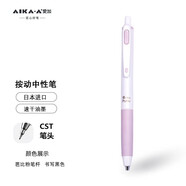 愛加按動中性筆莫蘭迪色低重心學(xué)生刷題考試用CST筆頭辦公財務(wù)簽字筆日本進(jìn)口 芭比粉筆桿（書寫黑色）-3支