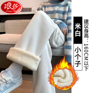 浪莎羊羔絨闊腿褲女冬季加絨加厚高腰窄版休閑褲百搭垂感直筒拖地褲子 米白羊羔絨-小個子 XL 建議126-140斤