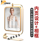中國風(fēng)金屬678寸相框擺臺感桌面美容院價(jià)目表美甲美睫價(jià)格表定制1 包含設計+相框+內頁(yè)打印各 175x225mm
