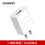 華為（HUAWEI）原裝兒童電話(huà)手表3s 3pro充電器 榮耀小K2替換充電線(xiàn) 3x兒童手表通用數據線(xiàn)充電 單充電頭(5V2A輸出 白色)拆機袋裝