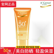 安安金純美白防曬乳霜SPF50+++防外線隔離遮瑕三合一男女通用清爽防曬霜 50g