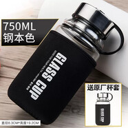 富光大容量玻璃杯超大號(hào)水杯便攜男泡茶杯子單層過(guò)濾茶水分離透明杯 750ML 黑色X1720-DP