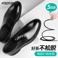 FOOTOPPO黑色皮鞋鞋帶男士休閑皮鞋帶繩男商務(wù)鞋圓形打蠟黑鞋繩女