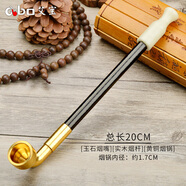 艾寶（abo）老式手工煙斗實(shí)木桿復古黃銅旱煙袋鍋子傳統煙具過(guò)濾送老人禮品 20cm玉嘴 A款普通型
