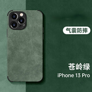 捷威丘 適用蘋果手機殼羊巴皮革硅膠防摔夏季新款鏡頭全包親膚手機套純色男女商務簡約iPhone保護套 【蒼嶺綠】素皮轉(zhuǎn)音孔氣囊防摔 iPhone 13 Pro