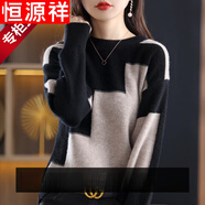 恒源祥鄂爾多市100羊毛絨衫春季拼色套頭毛衣女寬松羊毛針織打底衫 駝色 3XL 【135斤-150斤】
