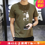 嘉曄【9.9】短袖T恤男韓版潮修身衣服印花體恤衫半袖上衣 軍綠色 二個(gè)人短袖 M