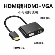 威焱 高清HDMI一分二DVI一進(jìn)二出分配器電腦主機監控錄像機接2個(gè)顯示屏轉接線(xiàn) HDMI轉HDMI+VGA