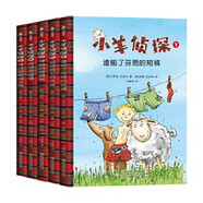 【當當】屁屁偵探系列 屁屁偵探橋梁書 童書 小羊偵探
