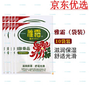 雅霜雪花膏 雅霜雪花膏補(bǔ)水保濕滋潤面霜身體乳液上海家化老 中性膚質(zhì) 50g*10袋雅霜