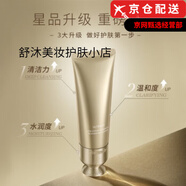 梵蜜琳（THANMELIN）貴婦膏官i方臻活凝肌面膜洗面奶bb霜水乳旗艦護(hù)膚品套裝店刮碼 臻活凝肌潔面乳20ml
