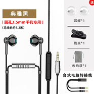 鉑邁 K6全民錄歌K歌硅麥克風(fēng)耳機入耳式雙麥高音質(zhì)游戲主播電竟適用于華為OPPO榮耀vivo耳塞跑分高 K5黑色圓孔+3.5雙插頭電腦轉(zhuǎn)接線
