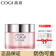高姿（COGI）高姿勻凈美白淡斑補水保濕護膚品女提亮膚色化妝品大透大白水乳霜 高姿勻凈萃白面霜