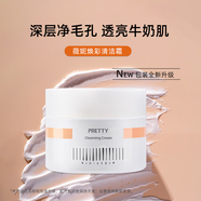 薇妮薇妮vinistyle化妝品專柜 雪絨花煥彩調(diào)理霜 平衡水油提亮 調(diào)理清潔霜