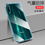凡銳 榮耀20手機(jī)殼榮耀20s 20i 20pro v20 20青春版透明防摔硅膠保護(hù)套全包軟保護(hù)殼 榮耀20青春版【加厚氣囊防摔】1個(gè)殼