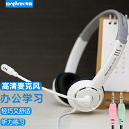 電音學(xué)英語網(wǎng)課專用耳機(jī)學(xué)生頭戴式有線聽力口語考試耳麥聽說人機(jī)語音對(duì)話錄音電腦聽說兒童耳麥帶話筒 白色雙插頭-臺(tái)式機(jī)雙孔電腦