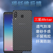 艾么么適用三星c7/8/9手機(jī)膜Samsung Galaxy C5Pro后殼彩色貼紙a70/A90后蓋磨砂防刮保護(hù)膜碳纖維防爆背 碳纖維-半透明背膜【5片】 三星On5/g5500/2015款
