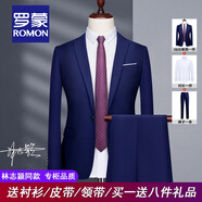 【林志穎同款】羅蒙西服套裝男士輕奢免燙小西裝修身韓版商務(wù)大碼職業(yè)正裝男式婚禮服結(jié)婚新郎伴郎西服男 深藍(lán)色1?？?件套（單西+襯衫+單褲） M碼