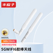 豐應子5G無線網(wǎng)卡WIFI6天線2.4G/5.8G雙頻路由器SMA天線全向高增益 8dbi雙頻內(nèi)孔 白色 FYZ-GP717